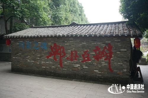 川菜博物馆大门.jpg