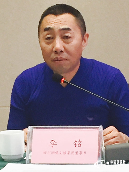 四川润铭文旅集团董事长李铭在座谈会上介绍公司发展情况.jpg