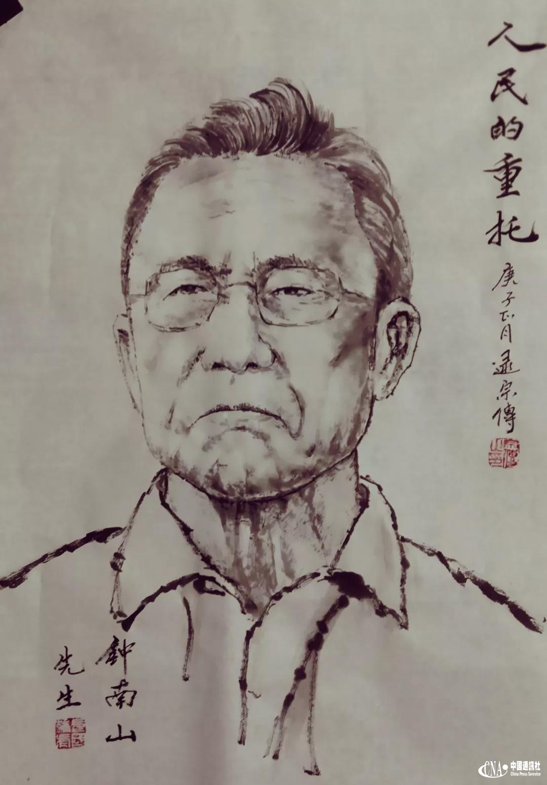 逯宗传《钟南山》林散之书画院.jpg